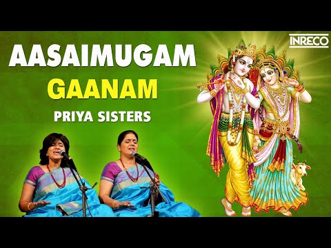Aasaimugam – Gaanam | Priya Sisters - Best Carnatic Devotional Songs | Bharathiyar Bakthi Padalgal