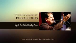 Jiye To Jiye Kaise..by Pankaj Udhas