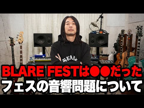 Regarding volume restrictions at festivals