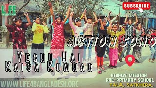 Download lagu Yeshu Hai Kaisa Kumhar – Children Action Dance | Ataroy Mission School | Life for Bangladesh mp3