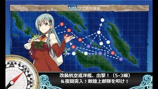 艦これ二期 4 5 正空３ 重巡系３編成 تنزيل الموسيقى Mp3 مجانا