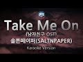 [짱가라오케/원키/노래방] 솔튼페이퍼(SALTNPAPER)-Take Me On (남자친구 OST) [ZZang KARAOKE]