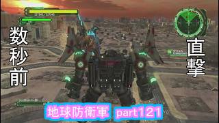 【地球防衛軍６　ＨＡＲＤに挑戦！】相方を犠牲に勝利だ！　part１２１