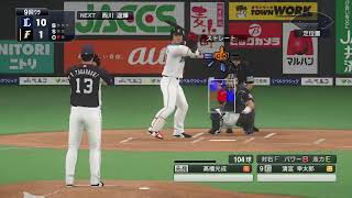 ［プロスピ］西武ペナント10連勝中から