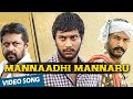 Mannaadhi Mannaru Official Video Song Vamsam