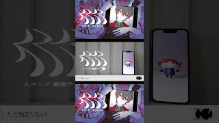 - 人マニア 歌ってみた【あっとくん】フルは動画欄から