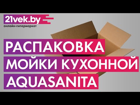 Миниатюра изображения товара Мойка кухонная Aquasanita SIMPLEX SQS100 (черный металлик)