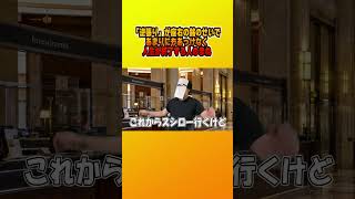 「逆張り」が座右の銘のせいであまりにもあっけなく人生が終了する人のまね