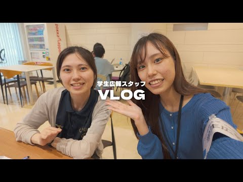 【Vlog】高校生向けのキャンパスツアー👬🚌【中京大学学生広報スタッフ ライト】