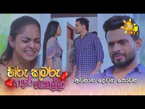 Hiru TV