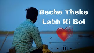 Download lagu Benche Theke Labh Ki Bol || Cinematic music video || by @SurinderFilms mp3