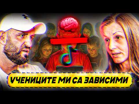💀УЧИТЕЛКА ЗА ТЪМНАТА СТРАНА НА УЧЕНИЦИТЕ ▮ТИК ТОК - МОЗЪЧНА ЗАКЪРНЯЛОСТ