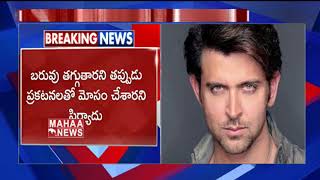Actor Hrithik Roshan in Telangana High Court Over Cultfit Healthcare Center Issue