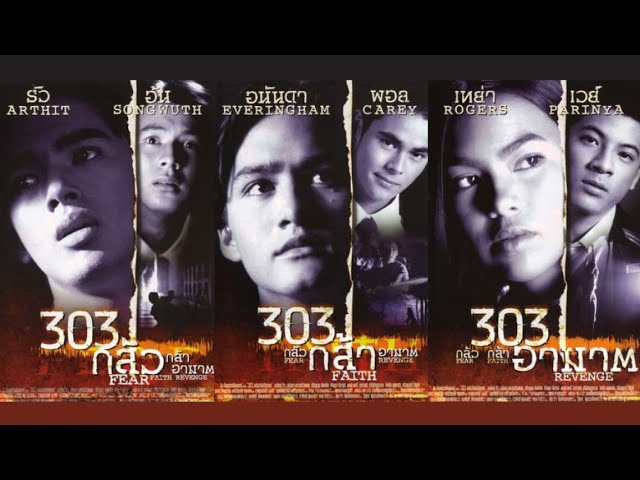 หนังผีไทยใหม่ปี 2020