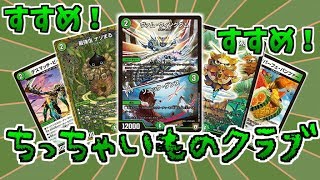 【デュエマ】“ヴァン・ウィングダム”プロモを持て余してるあなた！こういうデッキはいかがですか【対戦動画】#238
