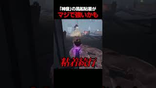 『神童』の風船粘着がかなり強くてハンター涙目【第五人格】【IdentityV】