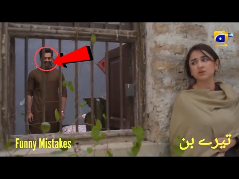Tere Bin Episode 53 | Funny Mistakes | Tere Bin Episode 54 Teaser | HAR PAL GEO