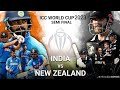 INDIA VS NEW ZEALAND WORLD CUP 2023 SEMI FINAL HIGHLIGHTS FULL HIGHLIGHTS EXTENDED VERSION HD