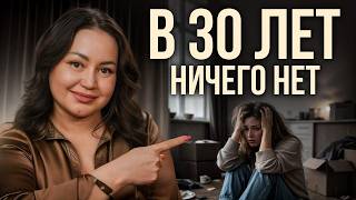 Еще НЕ ПОЗДНО сделать ЭТИ 7 шагов! / Как зарабатывать БОЛЬШИЕ ДЕНЬГИ в ЛЮБОМ возрасте?