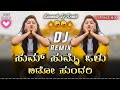 Sum Sumne Olu Bido Sundari Kannada Dj Song Abhi Kannada Dj Remix Kannada New Dj Remix Songs