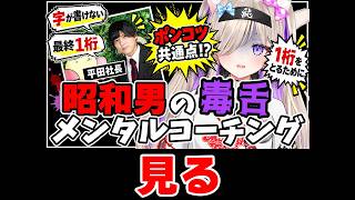 【同時視聴】おたやどアンバサダー、社長ともっちゃまの対談を見る