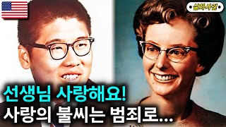 Download lagu [해외사건] 14년 동안 선생님을 기다린 제자 mp3