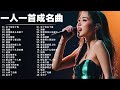 80 90年代经典老歌尽在 经典老歌500首 一人一首成名曲 我曾用心爱过你 雨蝶 
