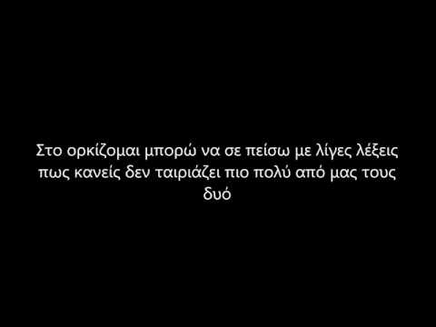 SikOne Brando x Marseaux x dPans - Η Σειρήνα Φιλούσε Υπέροχα [LYRICS VIDEO] | #WNCfam