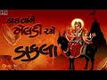 DAKLA MELDI MAA