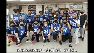 エアボクシングオープン戦