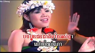 ជនជាតិសម័យថ្មី មាស សុខសោភា Jun jeat samai thmey