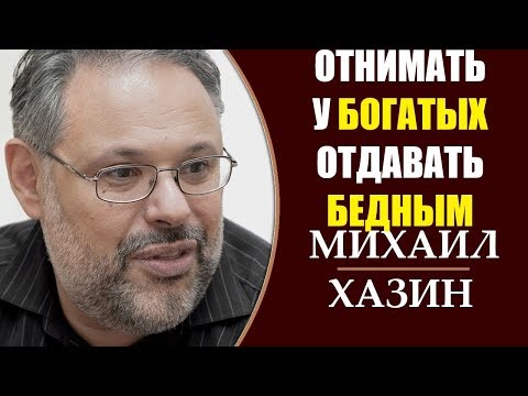 Михаил Хазин: Налоговый беспредел продолжается. 9.04.2019