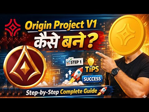 Origin Project V1 कैसे बने? | Step-by-Step Complete Guide 🚀 #lgns #origin 