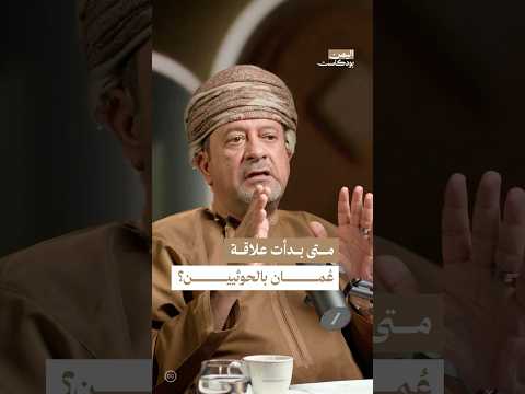 اليمن بودكاست