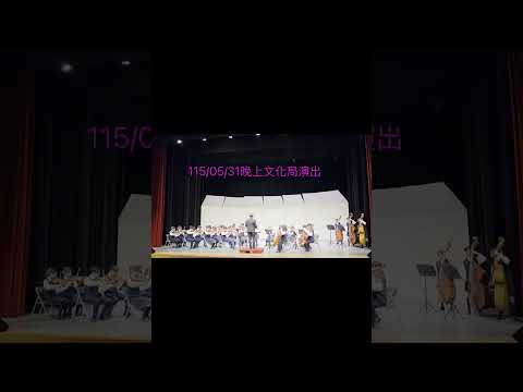 弦動金門・音樂交流之旅之①樂韻古城②樂韻