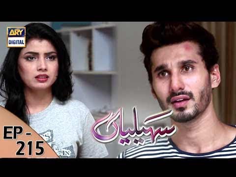 Saheliyaan Ep 215 - 31st August 2017 - ARY Digital Drama