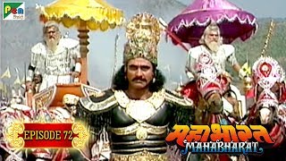 कुरुक्षेत्र का आरंभ | Mahabharat Stories | B. R. Chopra | EP – 72 | DOWNLOAD THIS VIDEO IN MP3, M4A, WEBM, MP4, 3GP ETC