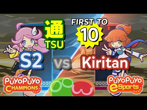 Puyo Puyo Champions: S2 (Raffina) vs Kiritan (Arle) - FT10