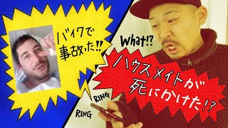 【Vlog】ハウスメイトが死にかけた話。未だにロックダウン中のメルボルンから現状報告