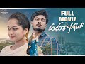 Madhura Nagarlo Full Movie Telugu Full Movies Vamsi Kotu Ambica Boda Infinitum Movies