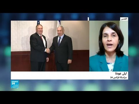 وزير الخارجية الأمريكي مايك بومبيو يبدأ من تل أبيب جولة شرق أوسطية لبحث مسألة التطبيع
