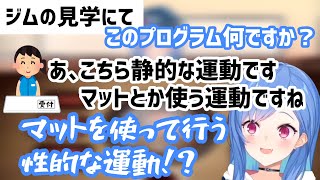 頭の中がエッチグサな西園チグサ 【にじさんじ切り抜き】