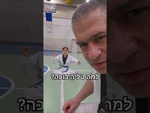למה טליה בכתה ככה באמצע האימון?