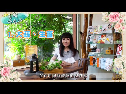 Tp＆b 天然有機精油芳療SPA 【芳聊好生活】 EP14｜『偷吃步燃脂!! 懶散攤著也能瘦！ 8種食物推薦~!!』｜ 高雄spa 精油按摩 芳療 高雄spa推薦