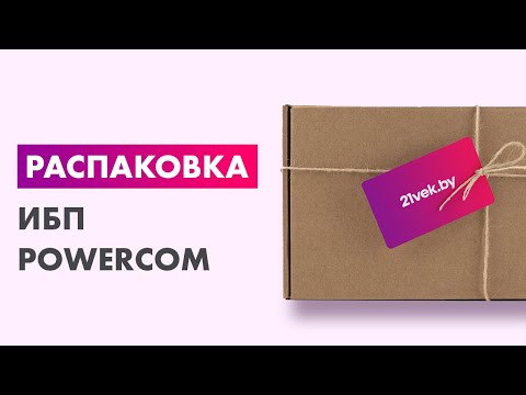 Миниатюра изображения товара ИБП Powercom WOW-1000U