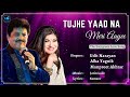 Tujhe Yaad Na Meri Aayee (Lyrics) - Udit Narayan, Alka Yagnik |Shah Rukh Khan, Kajol|90's Hits Songs