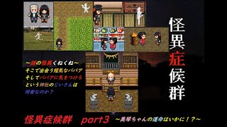 「くねくね」するやべー煙に会った
