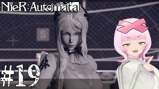【#19】命がも゛ったいだいっ！！！😭😭どうなっちゃうんですかこれ！？やるぞ！ニーア オートマタ/NieR:Automata！！【初見実況/個人VTuber】