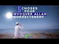 5 choses à faire pour invoquer Allah correctement - Par l'enseignant Youssouf