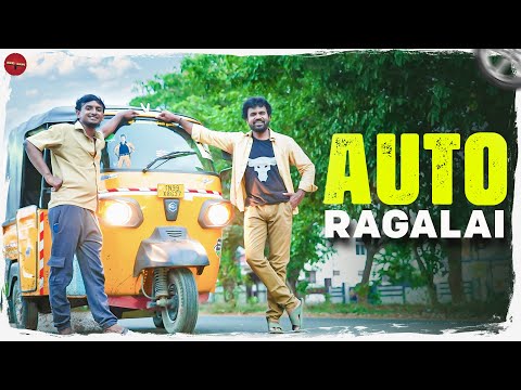 Auto Ragalai | SEE SAW | Chella